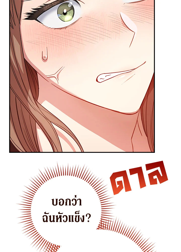 Marriage of Convenience 10 042